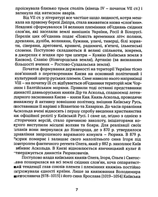 Необъявленные войны России против Украины в ХХ – начале ХХІ ст.: Причины и последствия