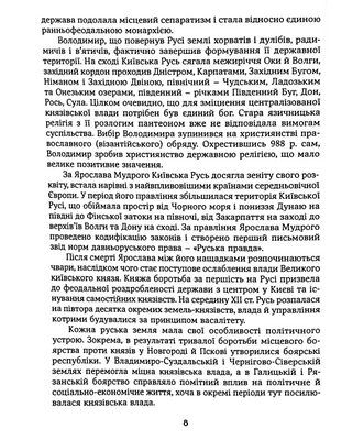 Необъявленные войны России против Украины в ХХ – начале ХХІ ст.: Причины и последствия