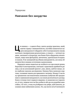 Обдурені випадковістю. Незрима роль шансу в житті та бізнесі