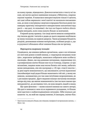 Обдурені випадковістю. Незрима роль шансу в житті та бізнесі