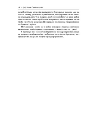 Передовые страны. В ожидании нового «экономического чуда 