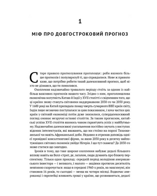 Передовые страны. В ожидании нового «экономического чуда 