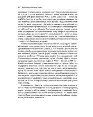 Передовые страны. В ожидании нового «экономического чуда 