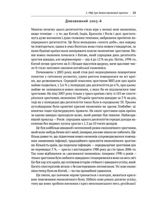 Передовые страны. В ожидании нового «экономического чуда 