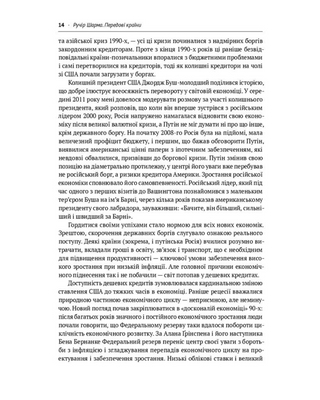 Передовые страны. В ожидании нового «экономического чуда 