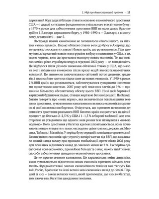 Передовые страны. В ожидании нового «экономического чуда 