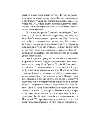 Піянні півнів, плачі псів