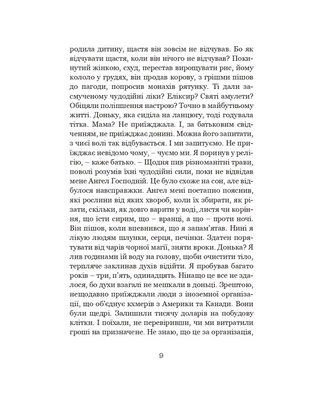 Піянні півнів, плачі псів