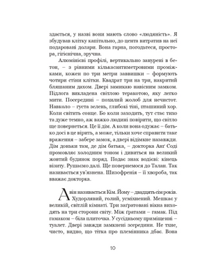 Піянні півнів, плачі псів