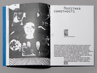 Політика для початківців. Частина ІІ