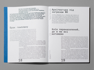 Політика для початківців. Частина ІІ