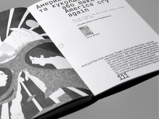 Політика для початківців. Частина ІІ