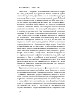 Радість руху. Як фізична активність додає впевненості, зближує людей і робить їх щасливішими