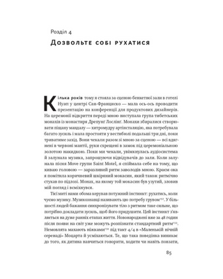 Радість руху. Як фізична активність додає впевненості, зближує людей і робить їх щасливішими