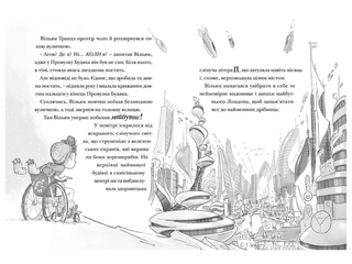 Рождество и зимняя ведьма. Книга 2