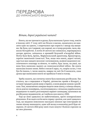 Розмова про ілюстрацію в піжамі та з філіжанкою кави