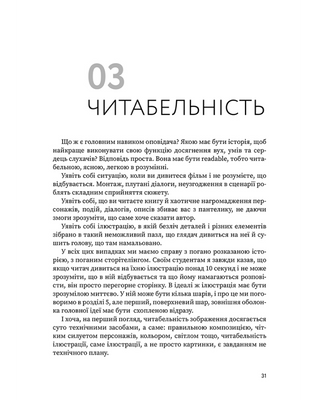 Розмова про ілюстрацію в піжамі та з філіжанкою кави