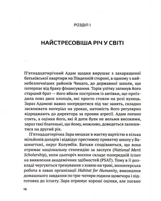 Самостійна дитина: як навчити дітей упорядковувати власне життя