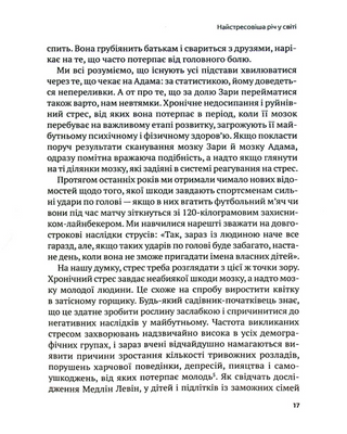 Самостійна дитина: як навчити дітей упорядковувати власне життя