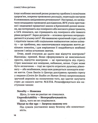 Самостійна дитина: як навчити дітей упорядковувати власне життя