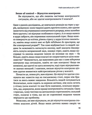 Самостійна дитина: як навчити дітей упорядковувати власне життя