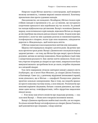 Секреты нейропластичности. Как мозг адаптируется к новым вызовам