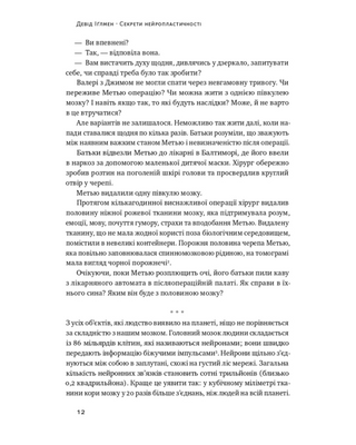 Секреты нейропластичности. Как мозг адаптируется к новым вызовам