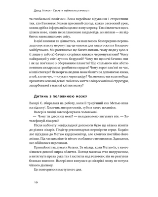 Секреты нейропластичности. Как мозг адаптируется к новым вызовам