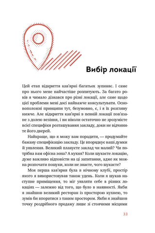 Що я знаю про роботу кав’ярень. Реалії бізнесу від власника мережі 3fe Coffee