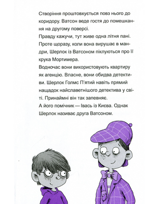 Шерлок молодший і гробниця Вестмінстерського абатства