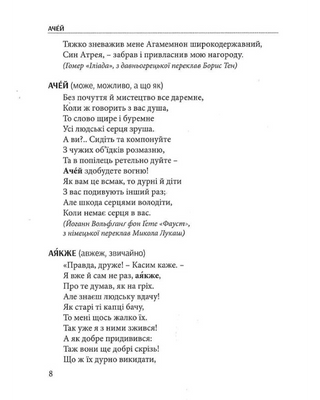 Слова, що нас збагачують : словник вишуканої української мови