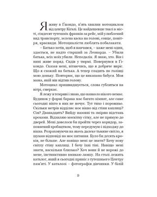 Сьогодні ми намалюємо смерть