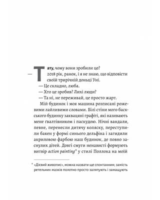 Исповедь гетеросексуала, отставшего от своего времени