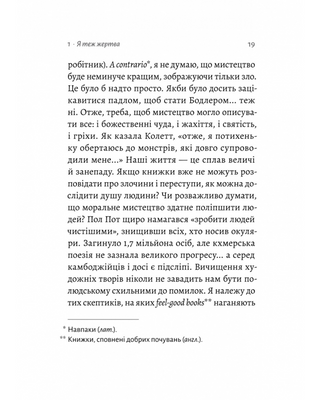 Исповедь гетеросексуала, отставшего от своего времени