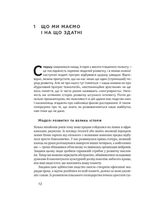 Суперинтеллект. Стратегии и опасности развития умных машин