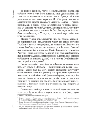 The sunrise of the Ukrainian sun. History of Donetsk region and Luhansk region at the beginning of the 21st century 