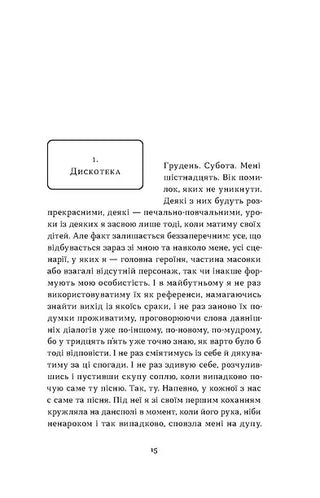 Так тобі й треба, або Чому в стосунках варто обирати себе