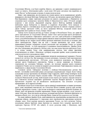 Такое же государство, как и все остальные. Краткая история международных отношений США