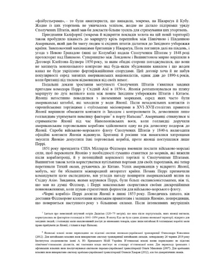 Такое же государство, как и все остальные. Краткая история международных отношений США