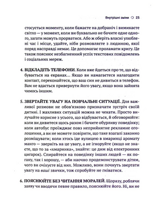 Тонке мистецтво виховання синів