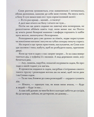 Три зозулі з поклоном