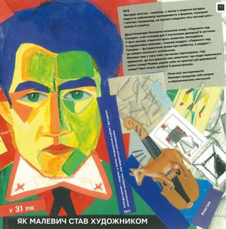 You and Malevich