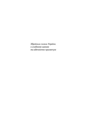 Убивче зілля. Історії (не)вигаданих отрут