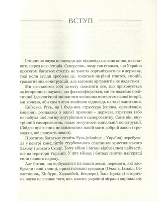 Україна: війни, битви, персони