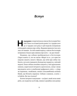 Универсальная теория кошек в интернете. Как культура влияет на технологии и наоборот