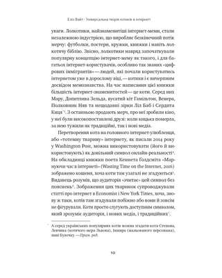 Универсальная теория кошек в интернете. Как культура влияет на технологии и наоборот