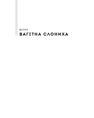 Усі ми трохи дивакуваті: міф про масовість та кінець конформізму