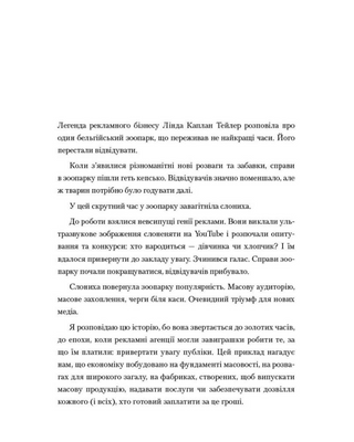 Усі ми трохи дивакуваті: міф про масовість та кінець конформізму