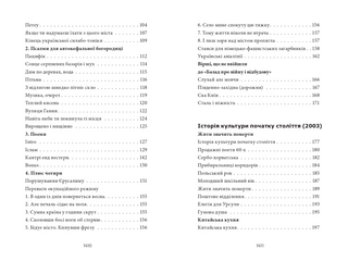 Усі вірші. 1993-2023