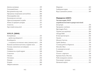 Усі вірші. 1993-2023